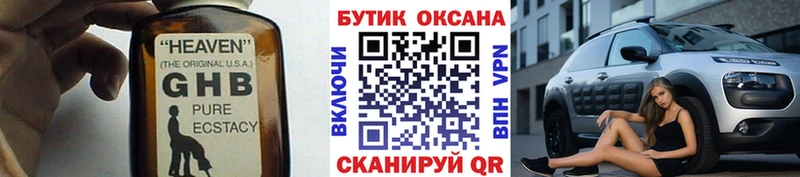БУТИРАТ GHB  mega вход  Заполярный 