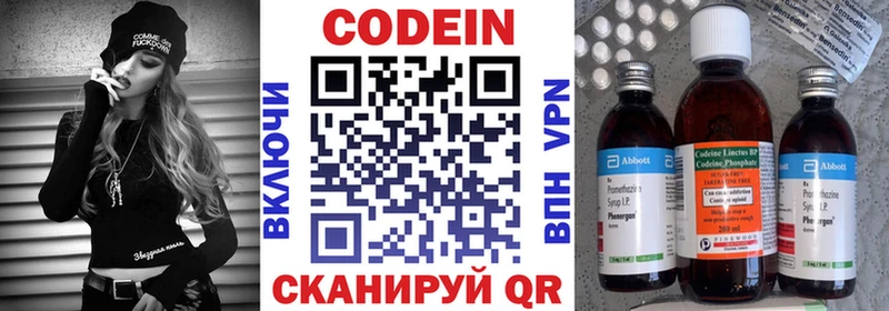 Codein Purple Drank  Заполярный 