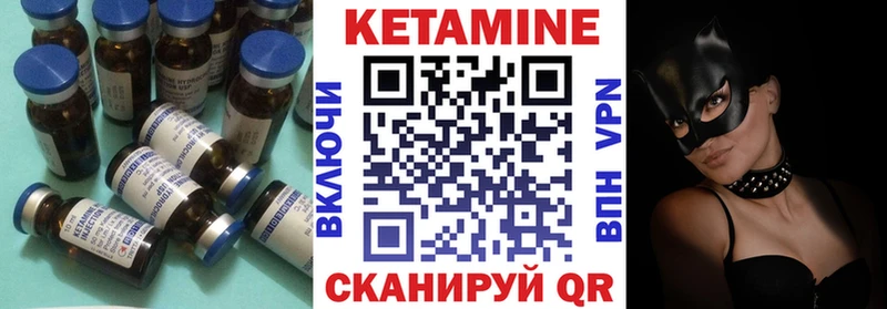 Кетамин VHQ  закладки  Заполярный 